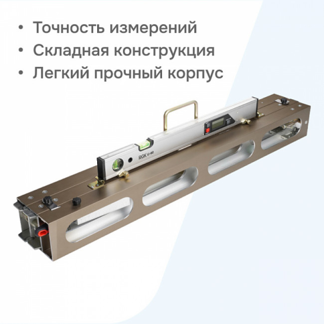 Дорожная рейка РДУ КОНДОР-Э с поверкой + дорожное колесо RGK Q64 Дорожная рейка РДУ КОНДОР-Э с поверкой + дорожное колесо RGK Q64