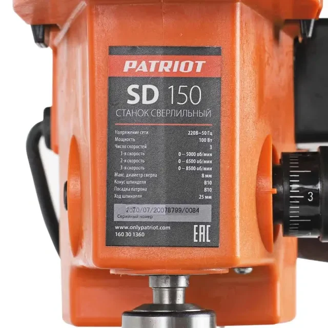 Сверлильный станок PATRIOT SD 150
