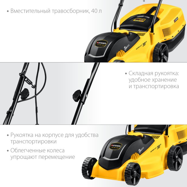 Сетевая газонокосилка LM-38-1700 STEHER