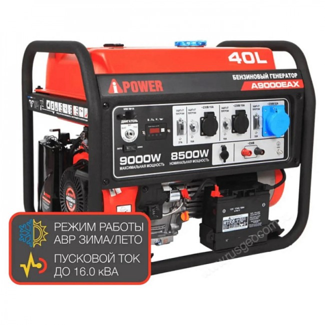 Бензиновый генератор A-iPower A9000EAX + блок автозапуска A-iPower 400 В, 25 А + транспортировочный комплект A-iPower L