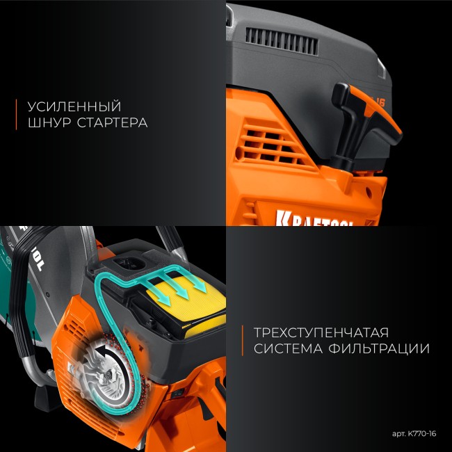 Бензорез по бетону (бетонорез) K770-16 KRAFTOOL без диска