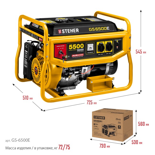 Бензиновый генератор с электростартером GS-6500E STEHER 5500 Вт