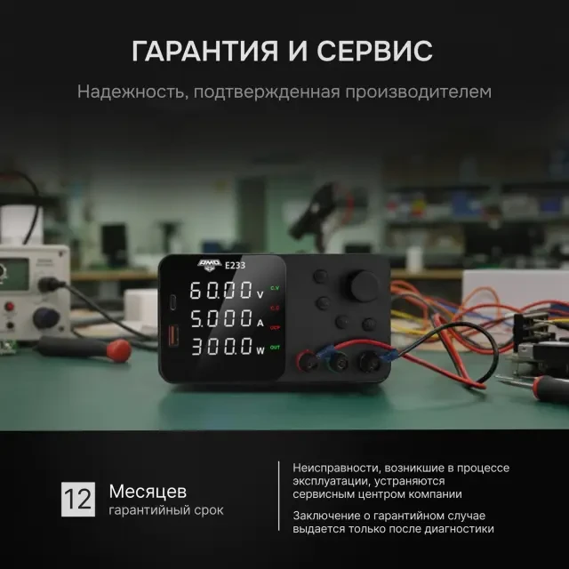 Источник питания AMO E233