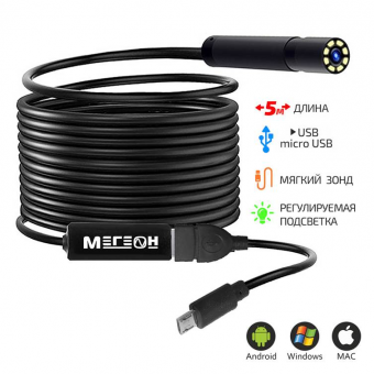 Видеоэндоскоп МЕГЕОН 33051