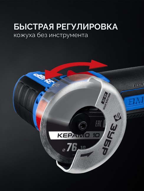 УШМ бесщеточная Профессионал AB-76-42 ЗУБР 12 В, D76 мм, 2 АКБ тип Т7 (4 А·ч) УШМ бесщеточная Профессионал AB-76-42 ЗУБР 12 В, D76 мм, 2 АКБ тип Т7 (4 А·ч)