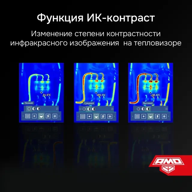Тепловизор AMO T829 Тепловизор AMO T829