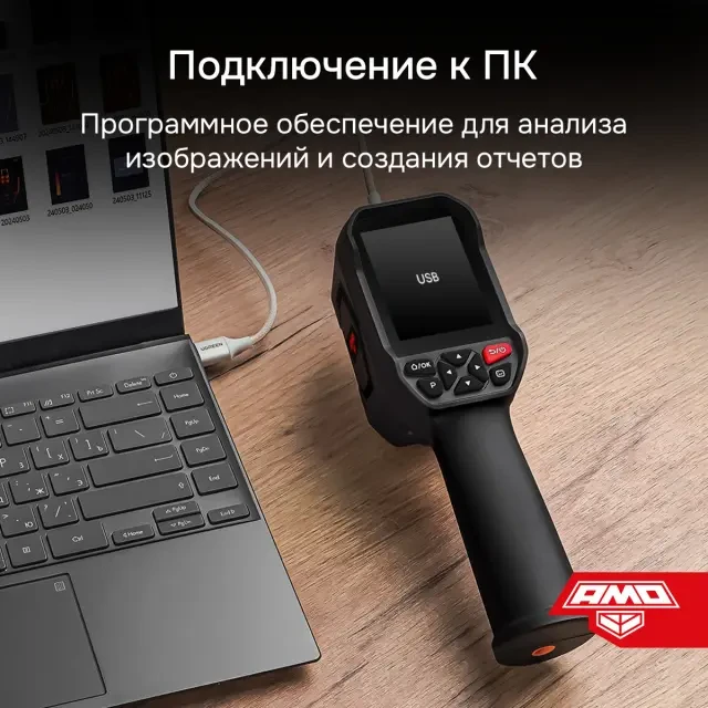 Тепловизор AMO T829 Тепловизор AMO T829