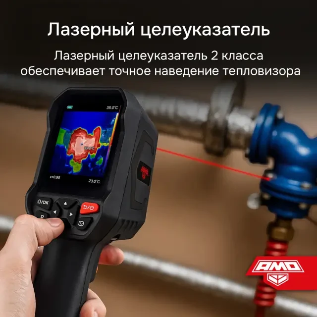 Тепловизор AMO T829 Тепловизор AMO T829