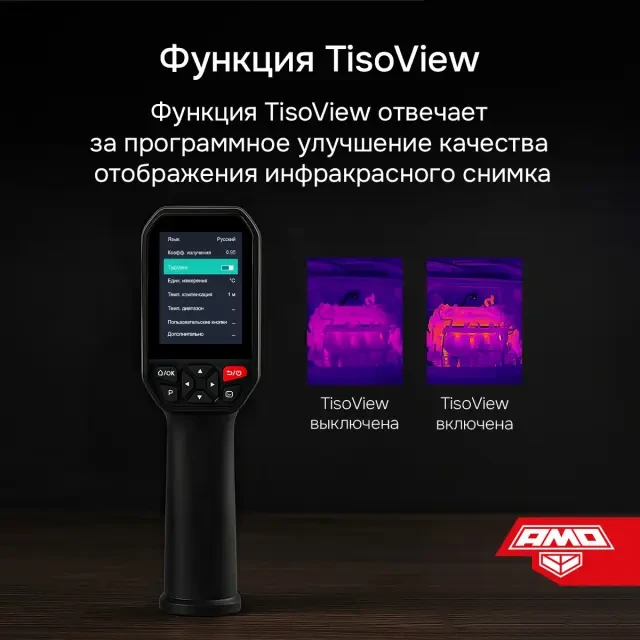 Тепловизор AMO T829 Тепловизор AMO T829