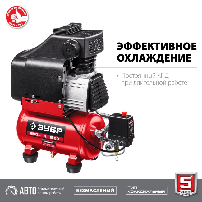 Компрессор воздушный безмасляный КП-200-6 ЗУБР Компрессор воздушный безмасляный КП-200-6 ЗУБР