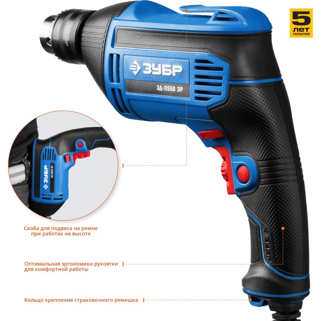Дрель безударная ЗД-П550 ЭР ЗУБР