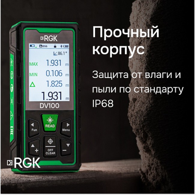 Лазерный дальномер с видоискателем RGK DV100 с калибровкой Лазерный дальномер с видоискателем RGK DV100 с калибровкой