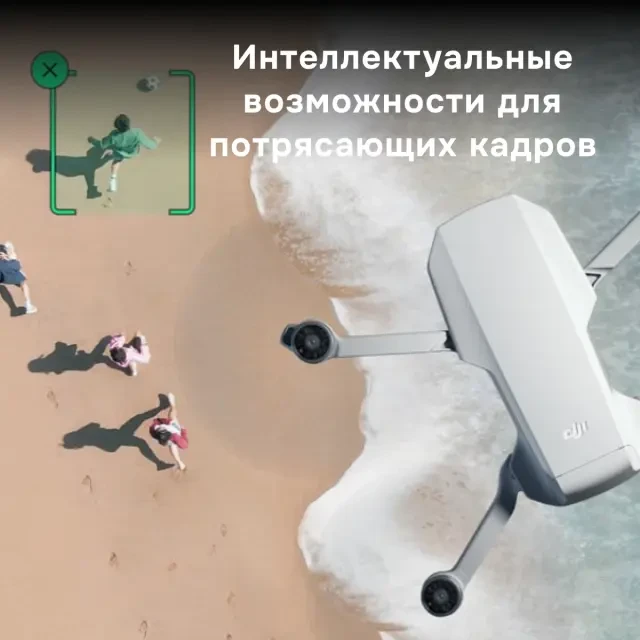 Квадрокоптер DJI Mini 4K