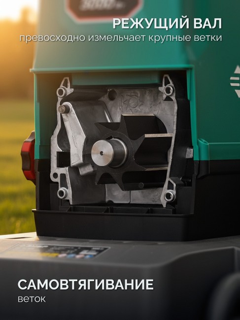 Измельчитель садовый электрический ЗИЭ-45-3000 ЗУБР 3000 Вт