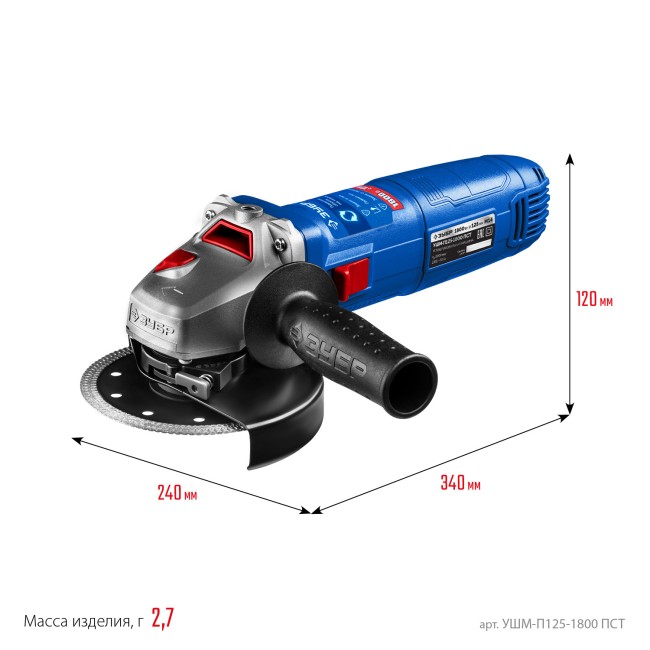 УШМ, Профессионал УШМ-П125-1800 ПСТ ЗУБР 1800 Вт, d125 мм