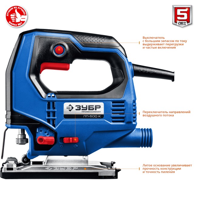 Электрический лобзик ЛП-500 К ЗУБР