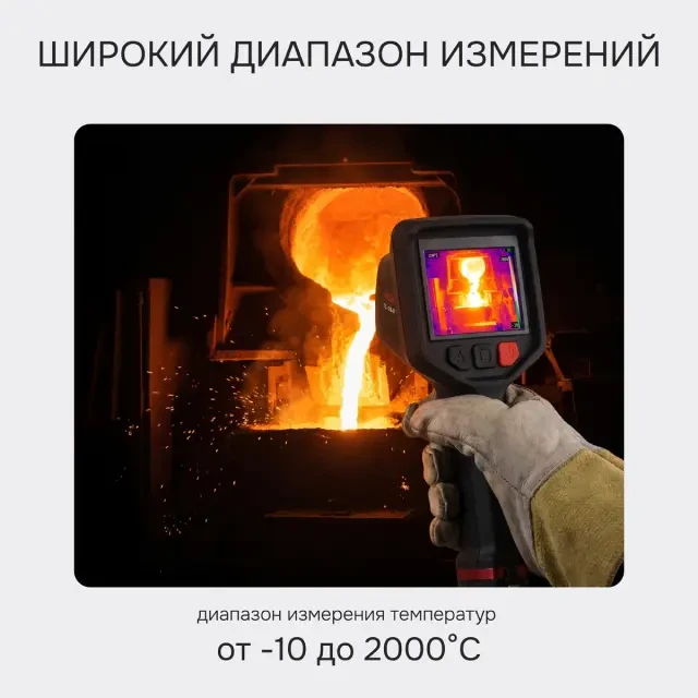 Тепловизор RGK TL-384F Тепловизор RGK TL-384F