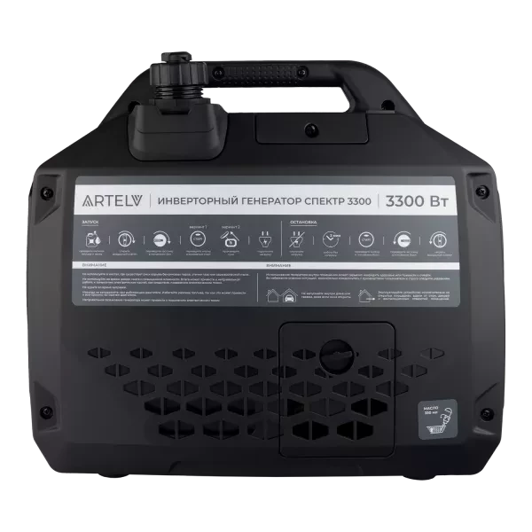 Инверторный генератор ARTELV СПЕКТР 3300 Инверторный генератор ARTELV СПЕКТР 3300