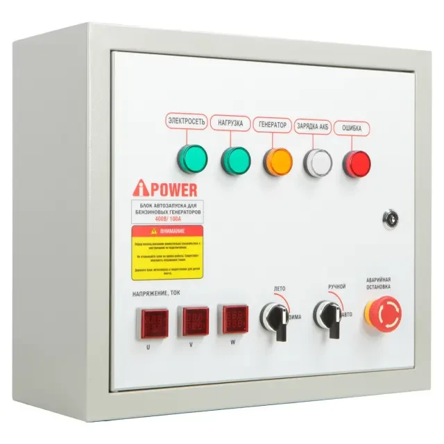 Бензиновый генератор A-iPower A11000EAX + блок автозапуска A-iPower 230В/400В 100А 8 ПИН