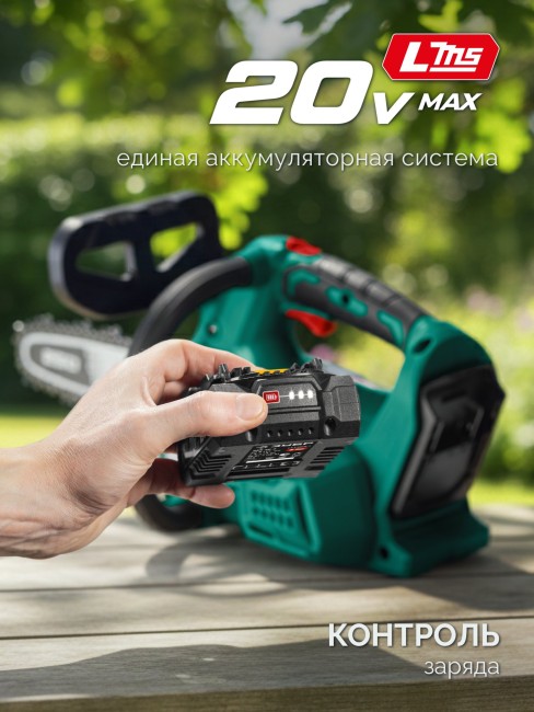 Пила цепная аккумуляторная ПЦБ-2025-21 ЗУБР 20 В, 250 мм шина, 1 АКБ LMS (2 Ач) Пила цепная аккумуляторная ПЦБ-2025-21 ЗУБР 20 В, 250 мм шина, 1 АКБ LMS (2 Ач)