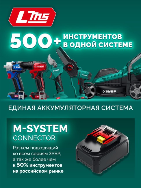 Пила цепная аккумуляторная ПЦБ-2025-21 ЗУБР 20 В, 250 мм шина, 1 АКБ LMS (2 Ач) Пила цепная аккумуляторная ПЦБ-2025-21 ЗУБР 20 В, 250 мм шина, 1 АКБ LMS (2 Ач)
