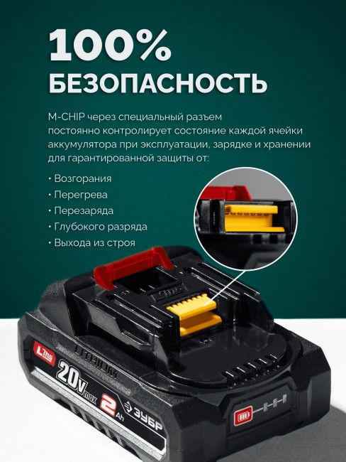 Пила цепная аккумуляторная ПЦБ-2025-21 ЗУБР 20 В, 250 мм шина, 1 АКБ LMS (2 Ач) Пила цепная аккумуляторная ПЦБ-2025-21 ЗУБР 20 В, 250 мм шина, 1 АКБ LMS (2 Ач)