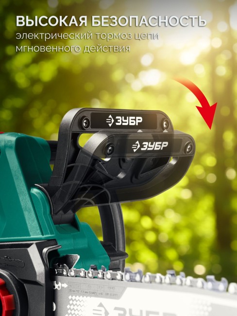 Пила цепная аккумуляторная ПЦБ-2025-21 ЗУБР 20 В, 250 мм шина, 1 АКБ LMS (2 Ач) Пила цепная аккумуляторная ПЦБ-2025-21 ЗУБР 20 В, 250 мм шина, 1 АКБ LMS (2 Ач)