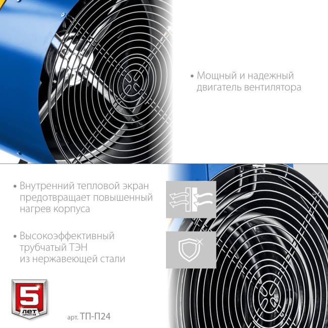 Тепловая пушка электрическая ТП-П24 ЗУБР Профессионал 24 кВт