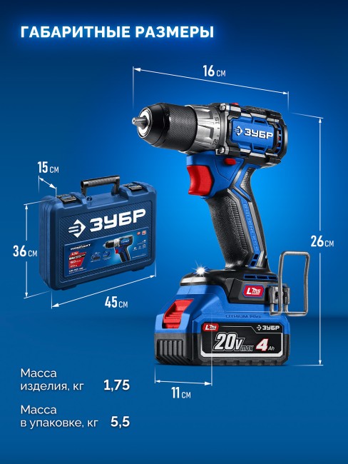 Бесщеточная дрель-шуруповерт DB-50-42 ЗУБР КОМПАКТ 20 В, 2 АКБ Бесщеточная дрель-шуруповерт DB-50-42 ЗУБР КОМПАКТ 20 В, 2 АКБ