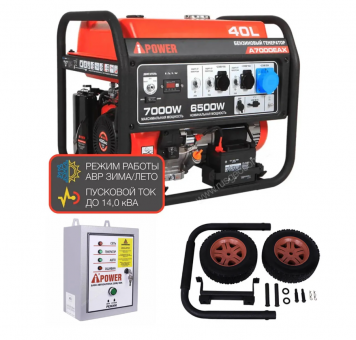 Бензиновый генератор A-iPower A7000EAX + блок автозапуска A-iPower 230 В, 50 А + A-iPower L