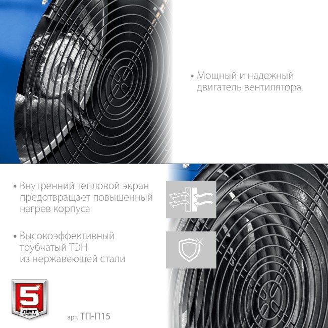 Тепловая пушка электрическая ТП-П15 ЗУБР 15 кВт