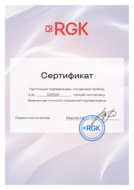 Лазерный уровень RGK LP-52 с калибровкой Лазерный уровень RGK LP-52 с калибровкой