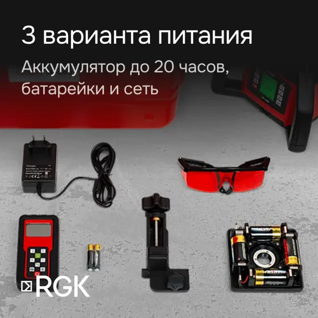 Ротационный нивелир RGK SP-500 с поверкой Ротационный нивелир RGK SP-500 с поверкой