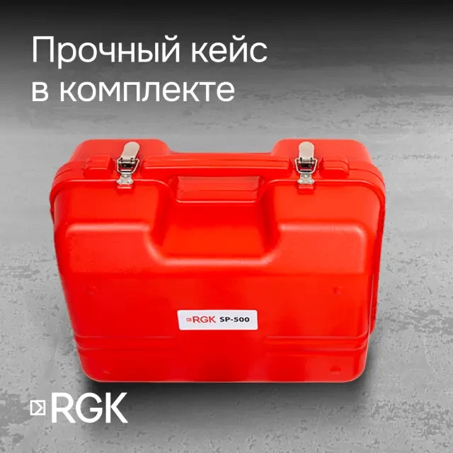 Ротационный нивелир RGK SP-500 с поверкой Ротационный нивелир RGK SP-500 с поверкой