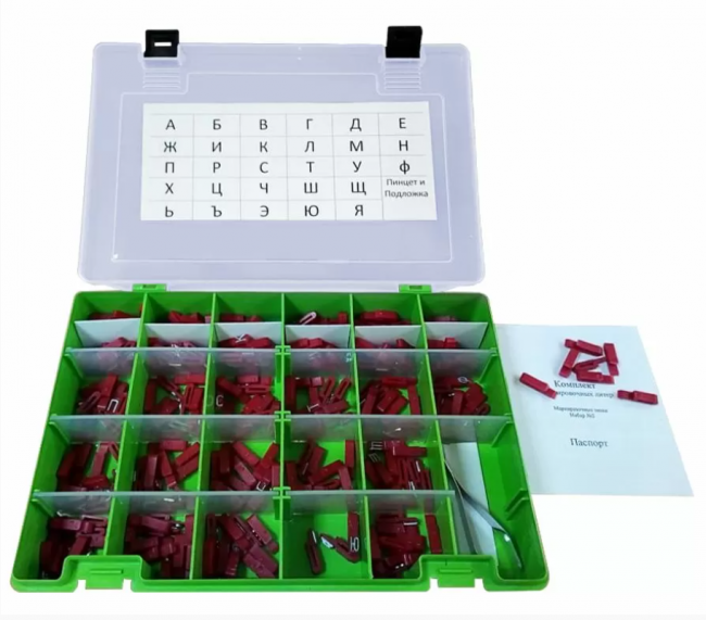 Литеры маркировочные №2, буквы латиница 8 мм Литеры маркировочные №2, буквы латиница 8 мм