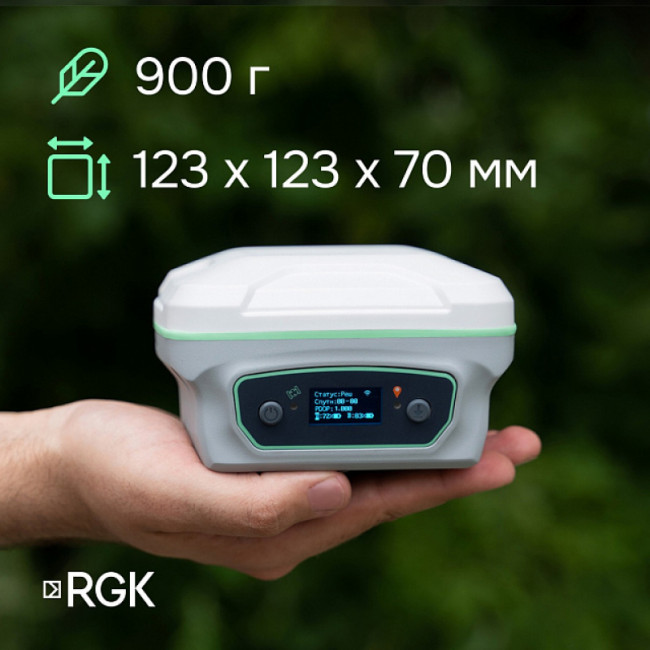 Комплект GNSS-приёмник RGK SR1 с контроллером RGK SC100 и вехой RGK GLS 24 Комплект GNSS-приёмник RGK SR1 с контроллером RGK SC100 и вехой RGK GLS 24