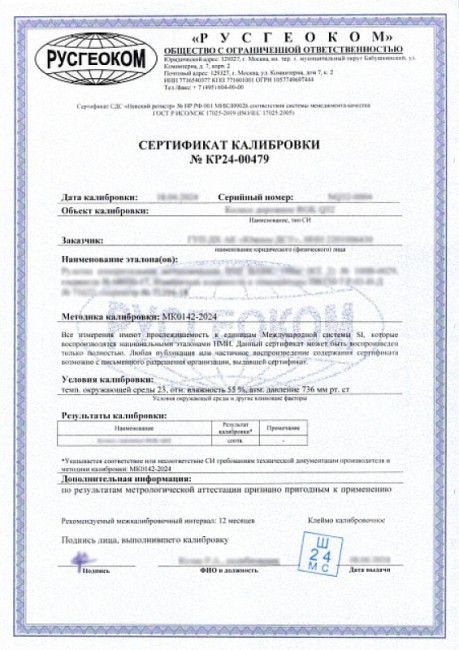 Лазерный уровень RGK LP-62 с калибровкой