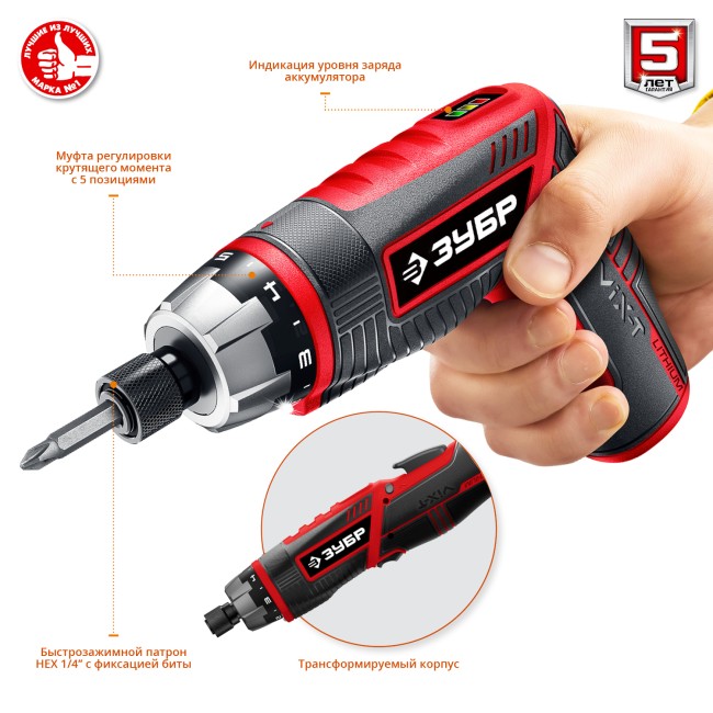 Отвертка-трансформер аккумуляторная ЗО-ЕМ-3.6 Ли ЗУБР Отвертка-трансформер аккумуляторная ЗО-ЕМ-3.6 Ли ЗУБР