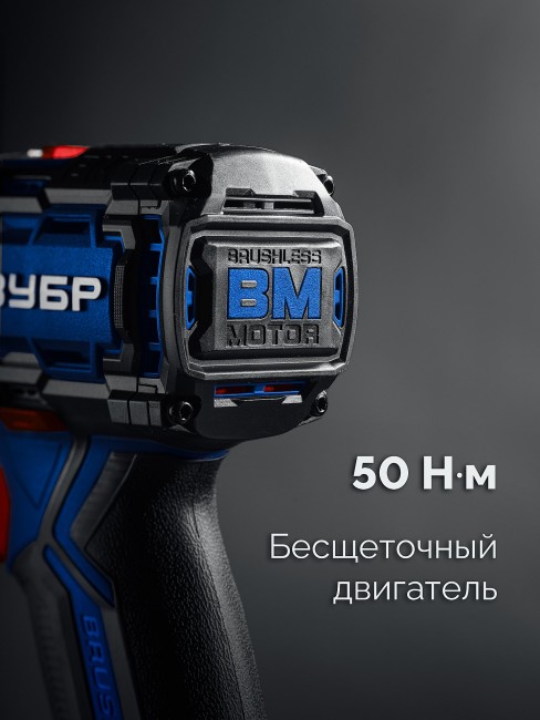 Бесщеточная дрель-шуруповерт ПРОФЕССИОНАЛ DB-50-22 ЗУБР КОМПАКТ -2 20 В, 50 Н·м, 2 АКБ LMS (2 А·ч)