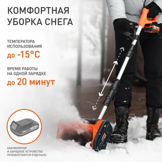 Снегоуборщик аккумуляторный ручной Patriot PE 1001 UES без АКБ и ЗУ