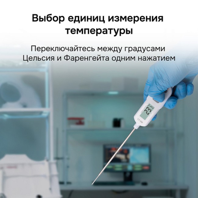 Контактный термометр RGK CT-106 с поверкой Контактный термометр RGK CT-106 с поверкой