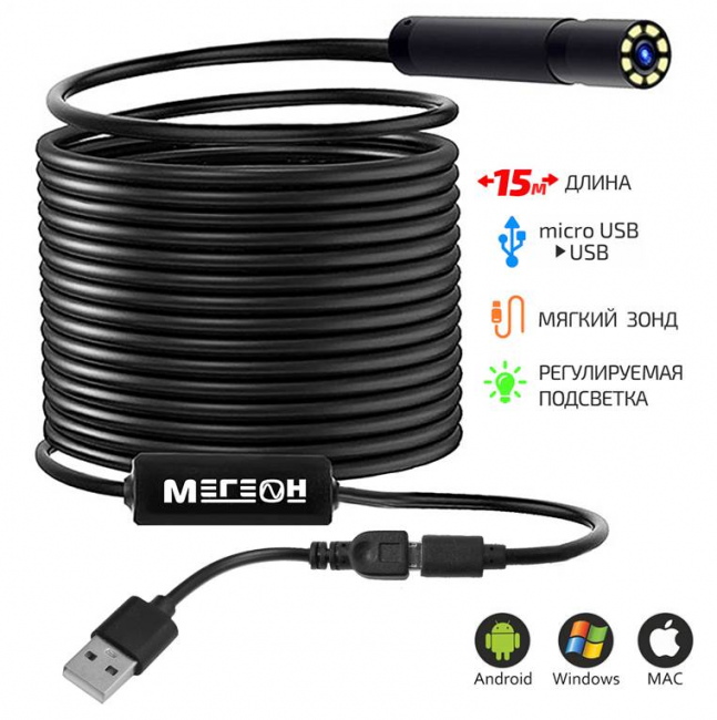 Видеоэндоскоп МЕГЕОН 33151 Видеоэндоскоп МЕГЕОН 33151